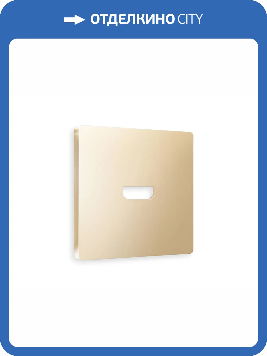 Лицевая панель для HDMI розетки Ambrella Volt Alfa AP6140 шампань фото 3