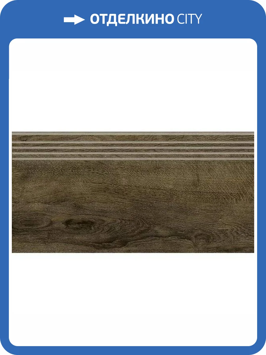 Ступень Grasaro Italian Wood G-253/SR/st01 20x60 фото 12