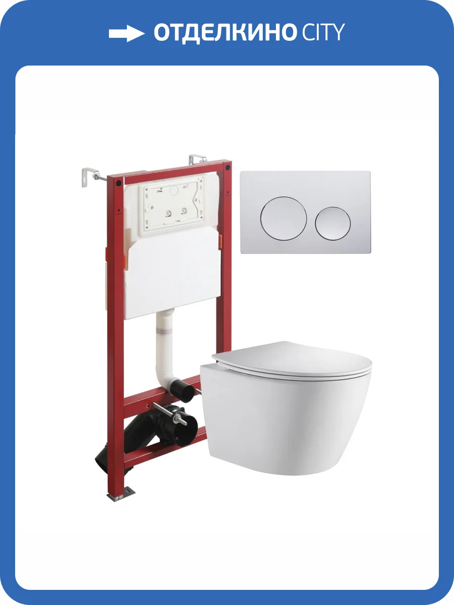 Унитаз с инсталляцией Orange CI07-150W+APB100 безободковый, с крышкой-сиденьем микролифт, с кнопкой, кнопка хром фото 11