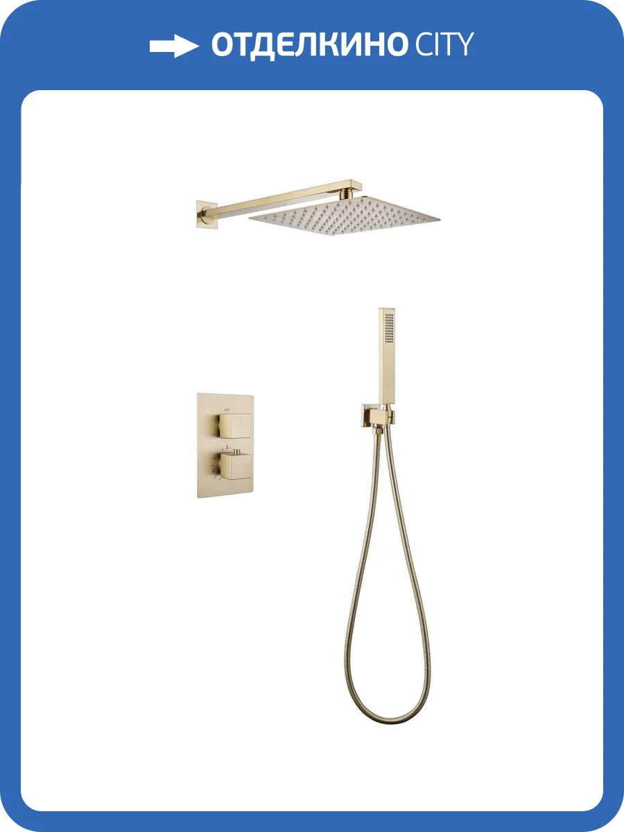 Душевая система Abber Daheim AF8251G золотая матовая, встраиваемая, с термостатом фото 4
