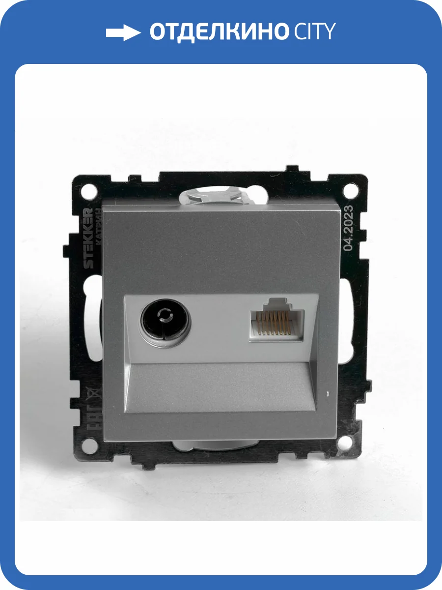 Розетка TV + компьютерная RJ-45 Stekker GLS00-7106-03 49183 фото 2