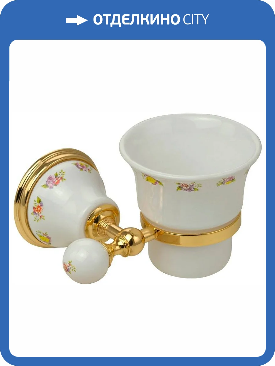 Стакан Migliore Provance 17713 золото фото 3