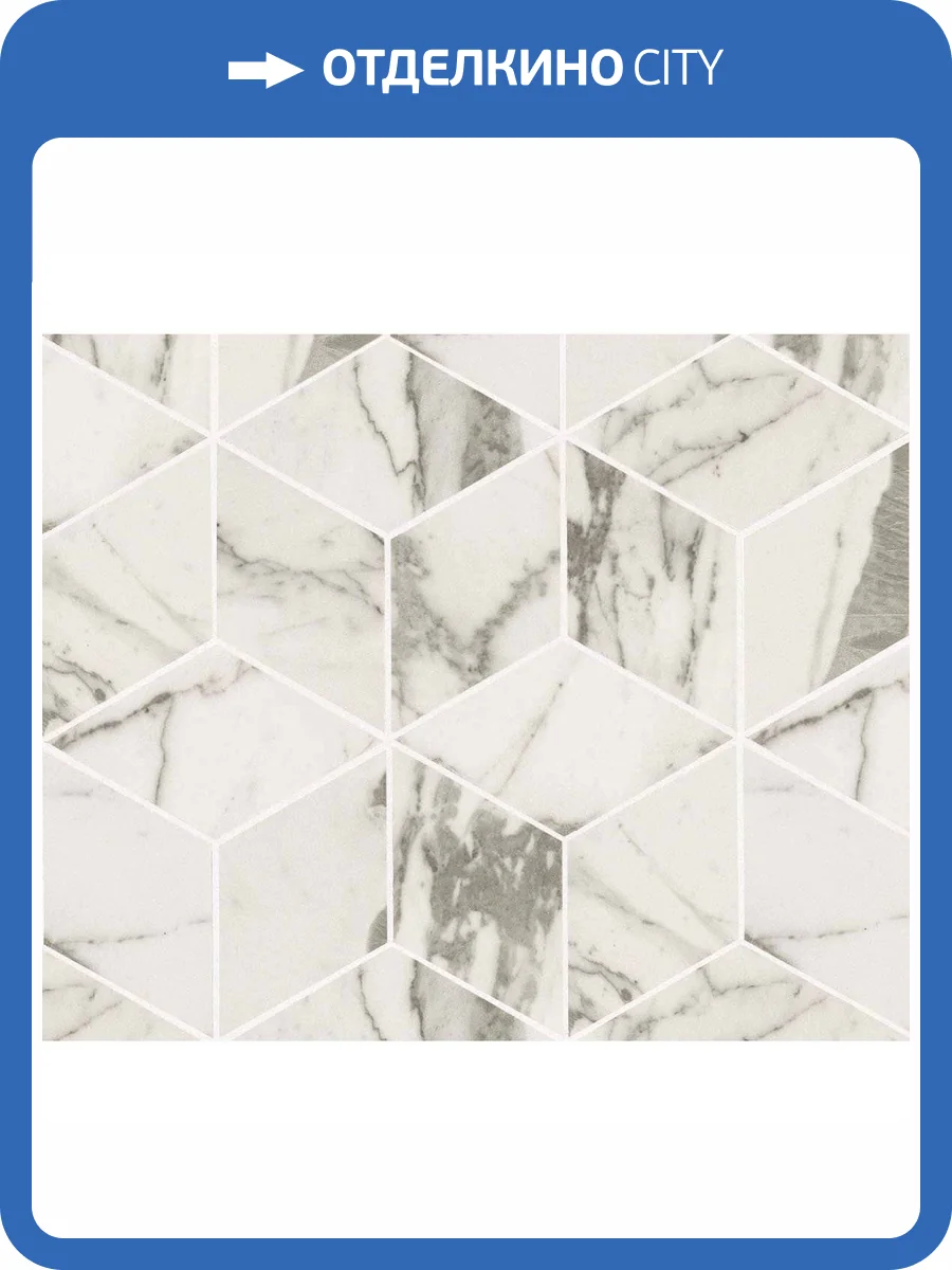 Декор Atlas Concorde Marvel Pro ADVK Statuario Select Mos. Esagono Lapp 30x35 фото 2