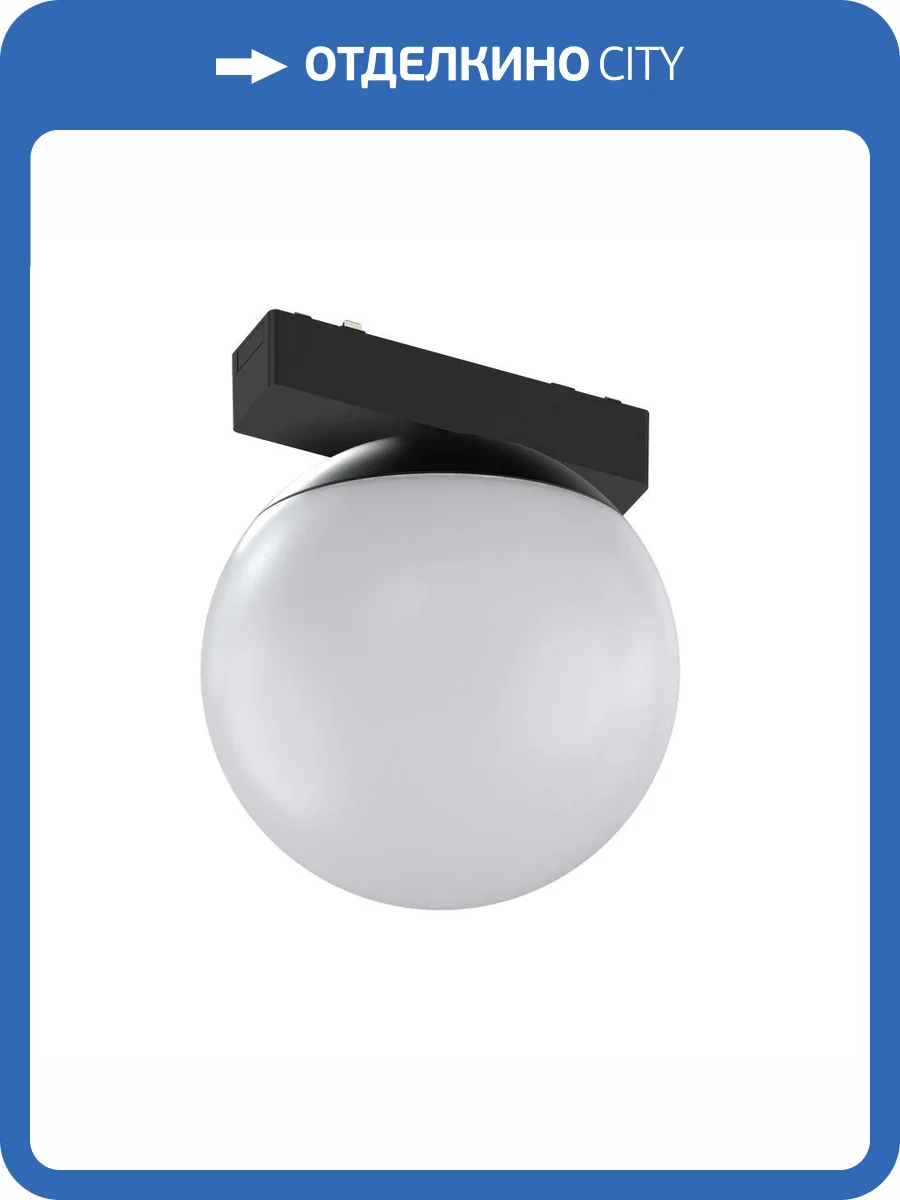 Светильник трековый Aployt Magnetic track 48 APL.0130.00.06 фото 2