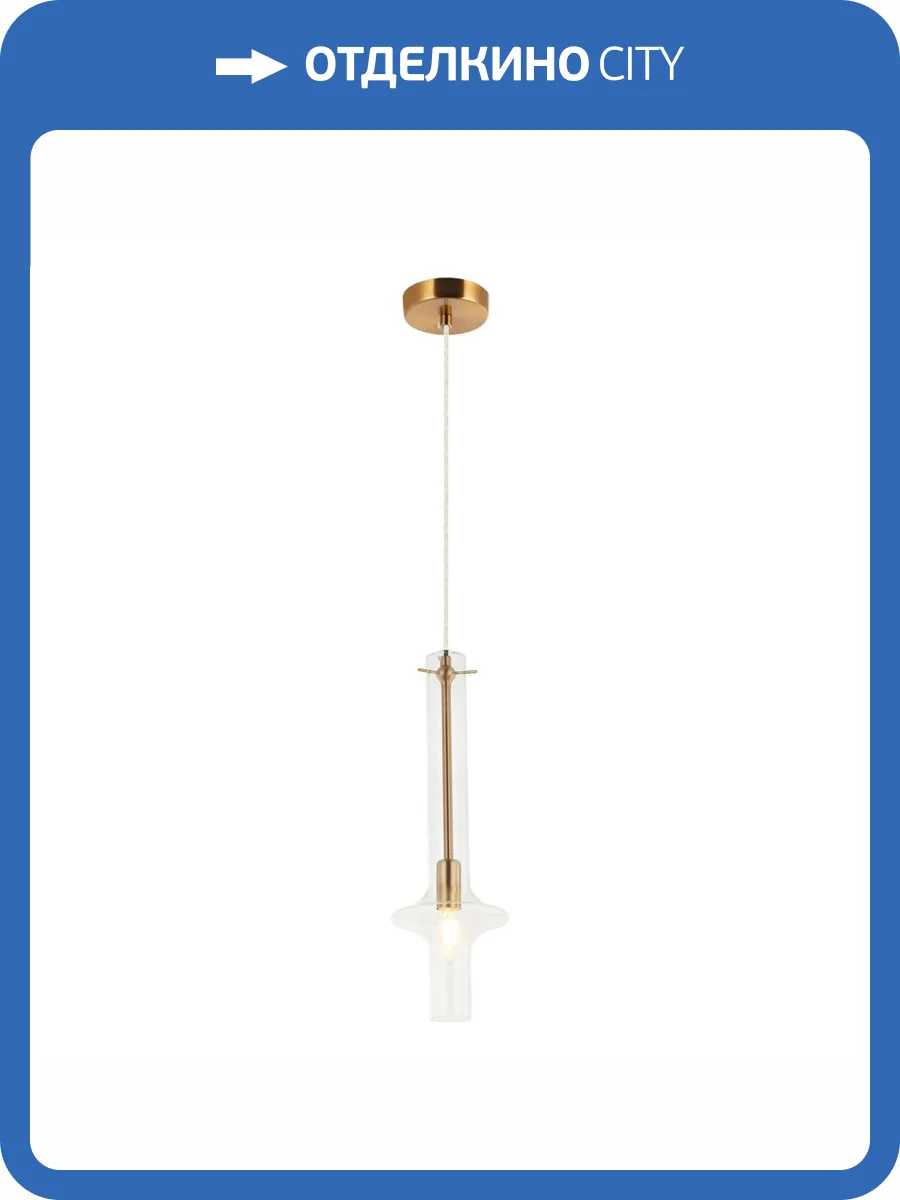 Подвесной светильник Stilfort Glaso 2151/11/01P фото 2