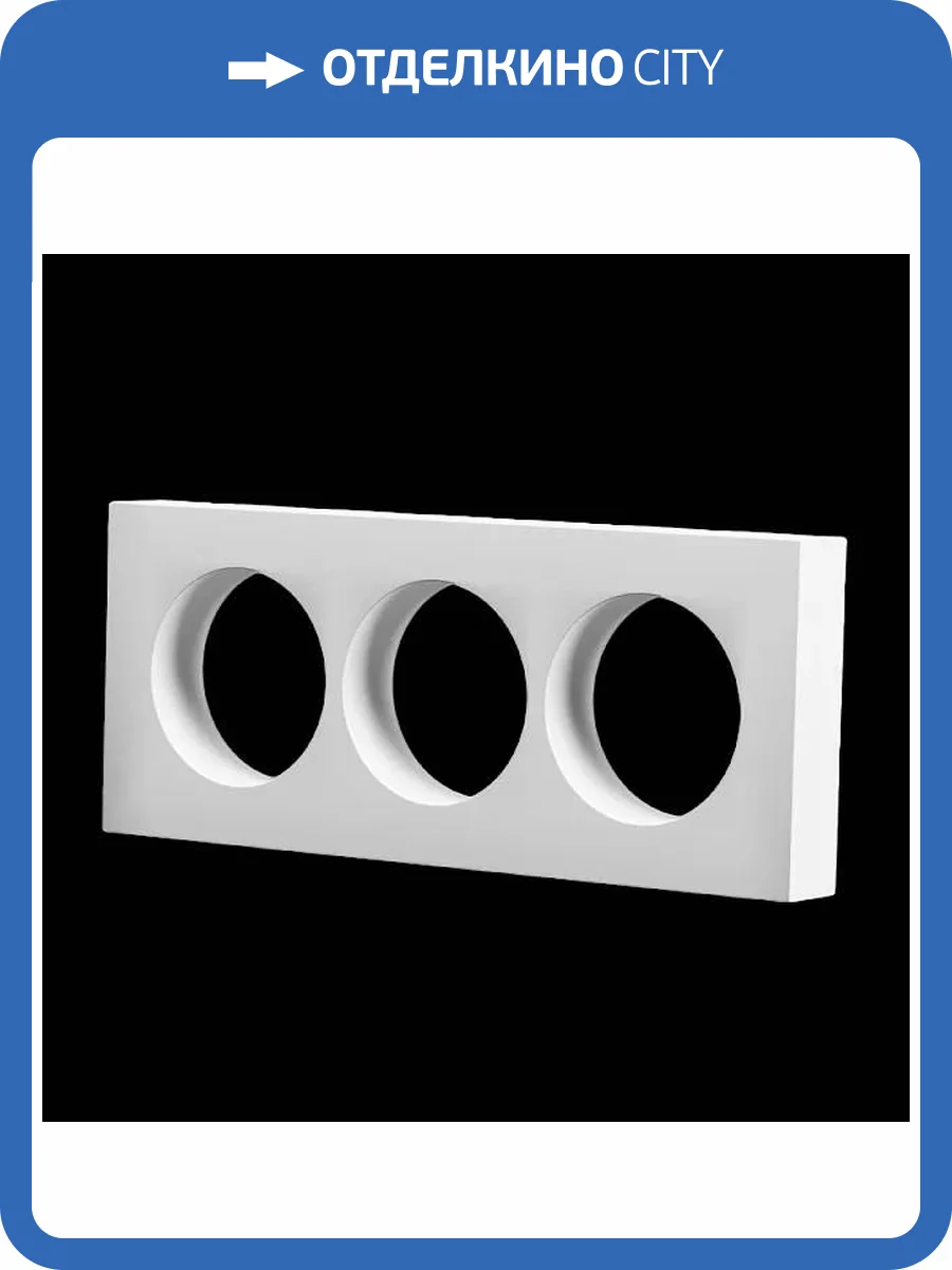 Розетка тройная Artpole LM17 24.2x2.5x10 фото 2