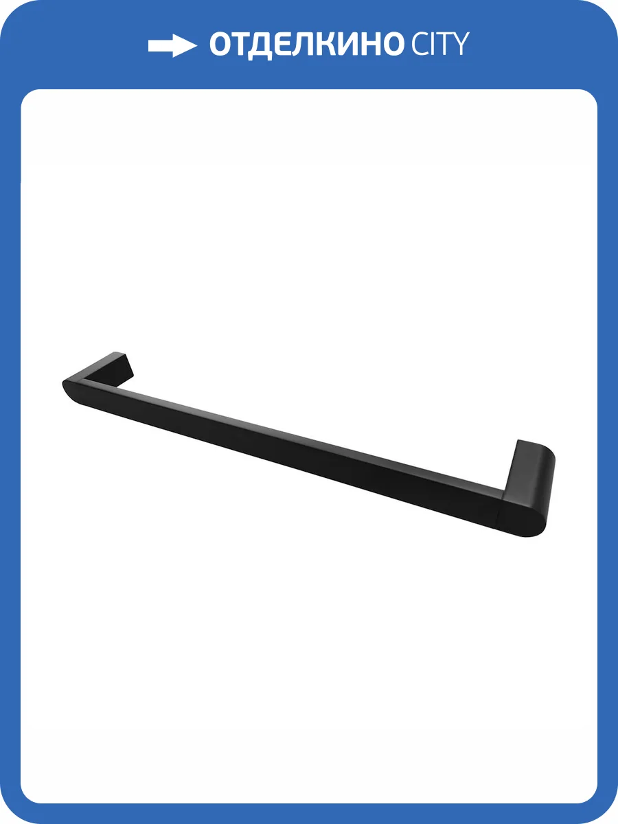 Полотенцедержатель Altasan Лотос ЛТ60ЧМ 49см, черный матовый фото 6