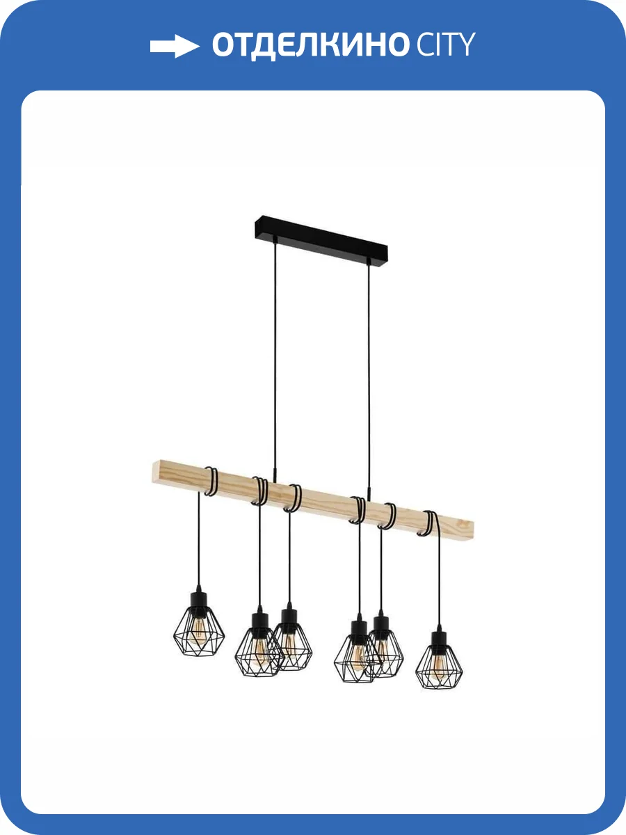 Подвесной светильник Eglo Townshend 43133 фото 2