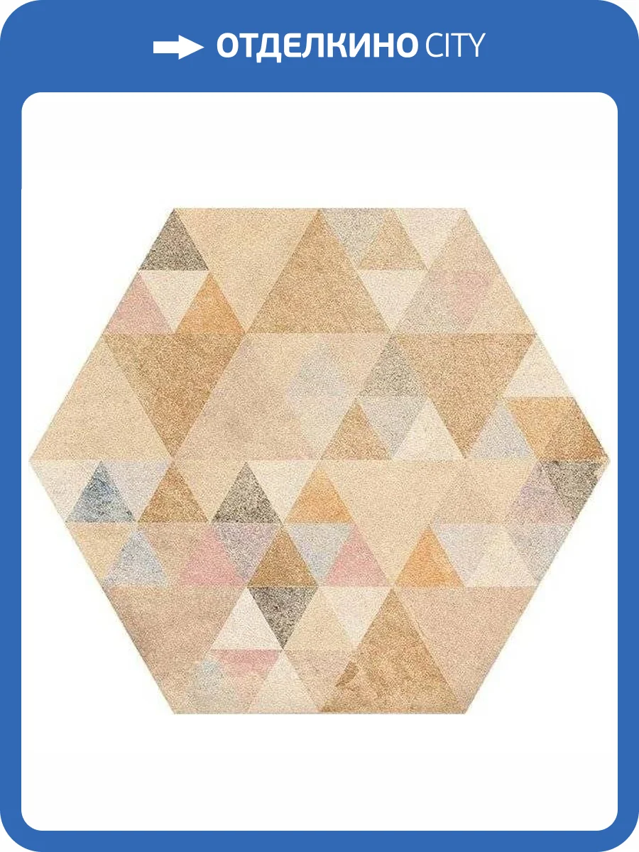 Керамогранит Vives Laverton Hexagono Benenden Multicolor 23x26.6 фото 2