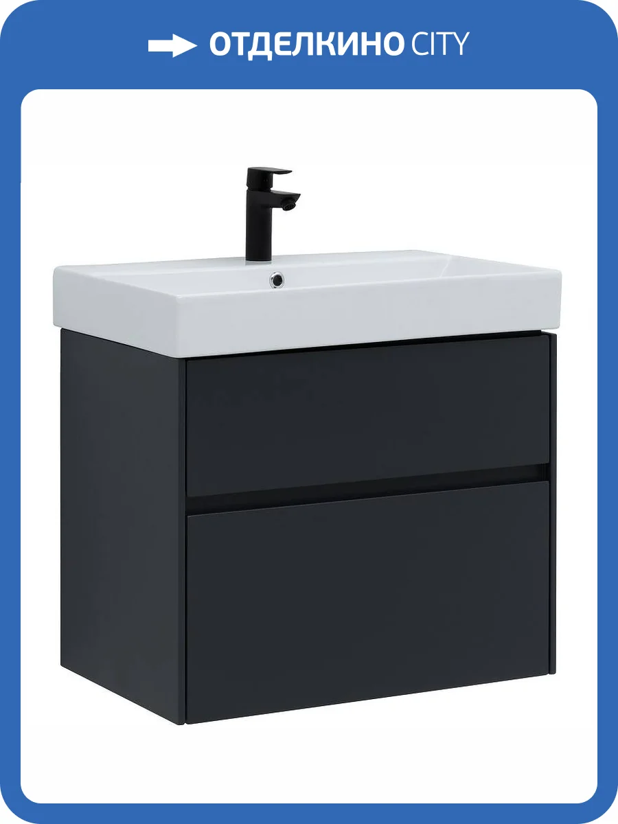 Тумба с раковиной Aquanet Бруклин 70 312876 подвесная, антрацит матовый фото 26