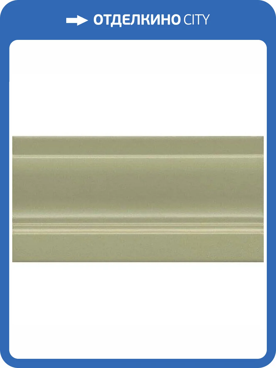 Плинтус Kerama Marazzi Турати FMD032 10x20 фото 2