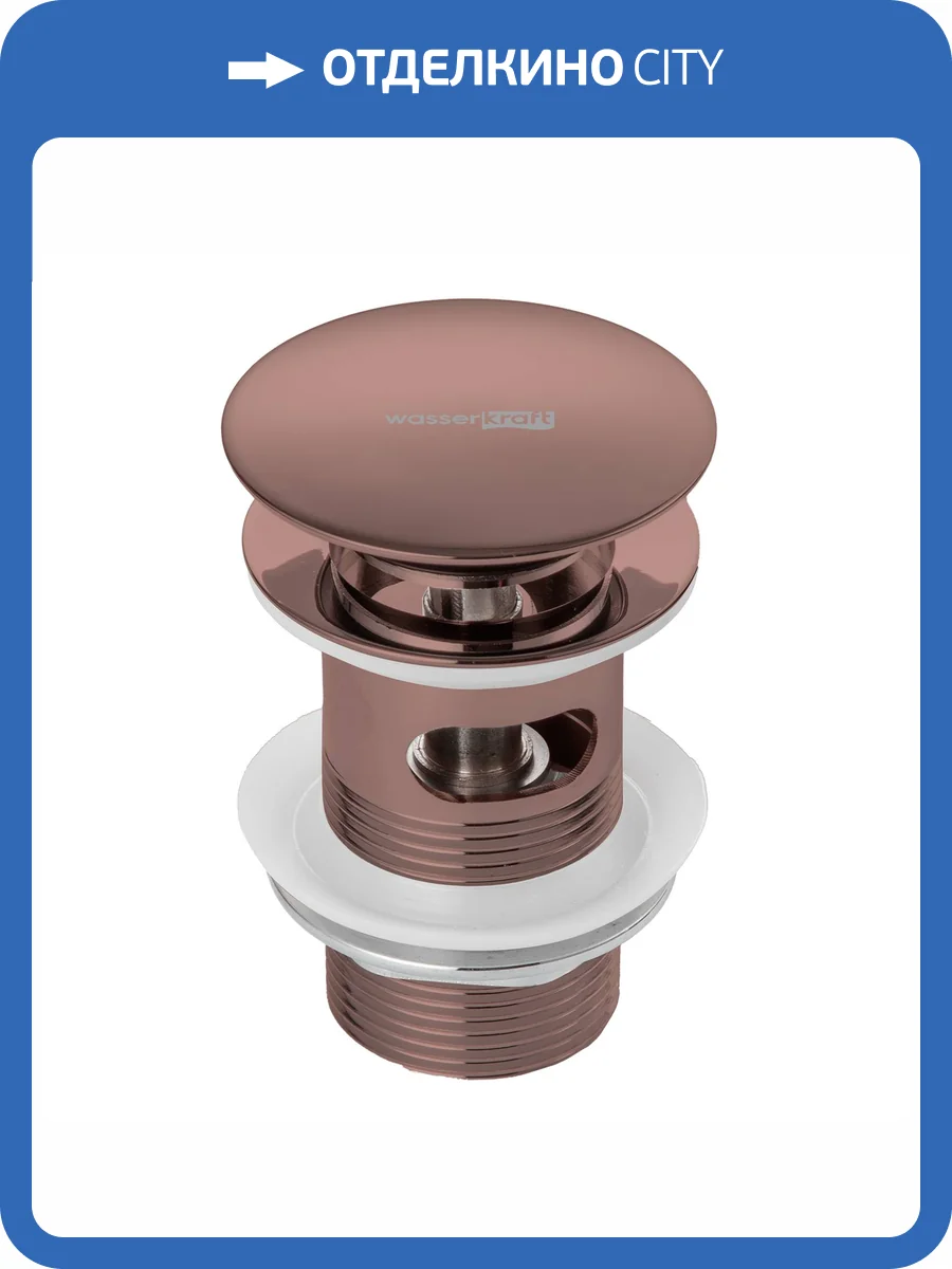 Донный клапан Wasserkraft A336 розовое золото фото 3