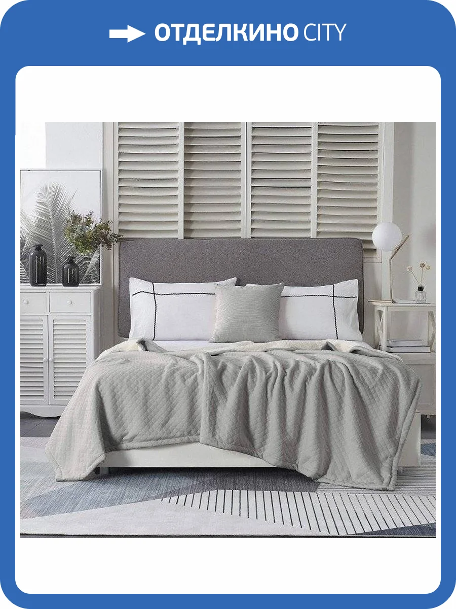 Плед Sofi De MarkO Гранд SDM_4627165480568 фото 3