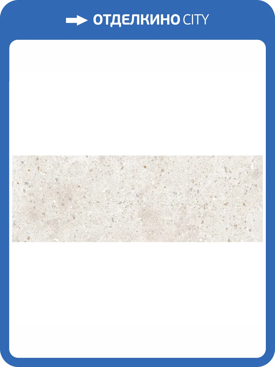 Керамическая плитка Rocersa Mediterranean Greige RC 30x90 фото 14