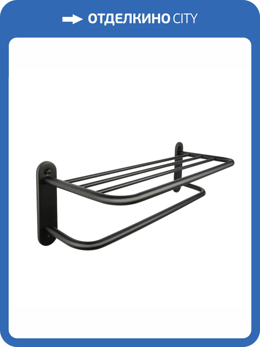 Полка для полотенец Fixsen Hotel FX-31015B черная 66 см фото 2