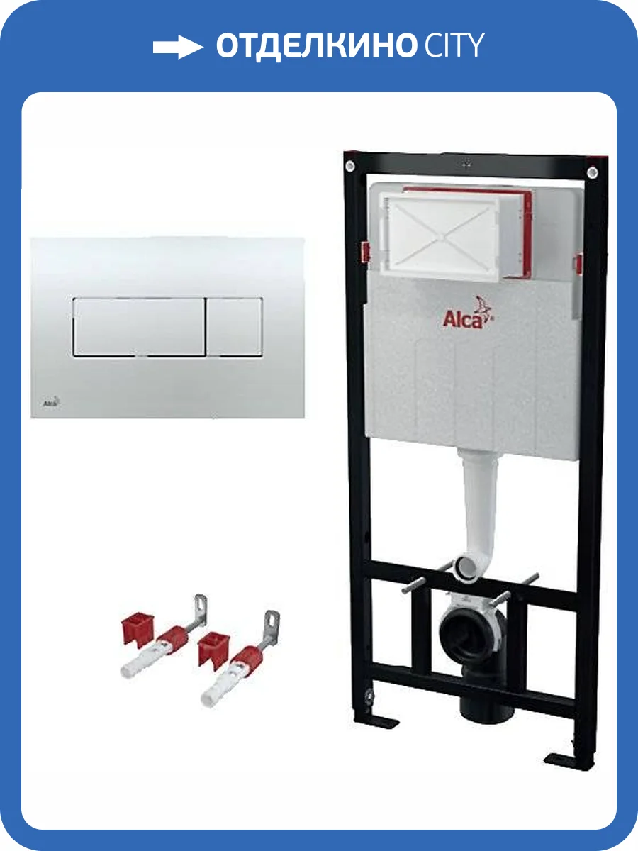 Система инсталляции для унитазов AlcaPlast AM101/1120-3:1 RU M371-0001 кнопка смыва хром фото 5