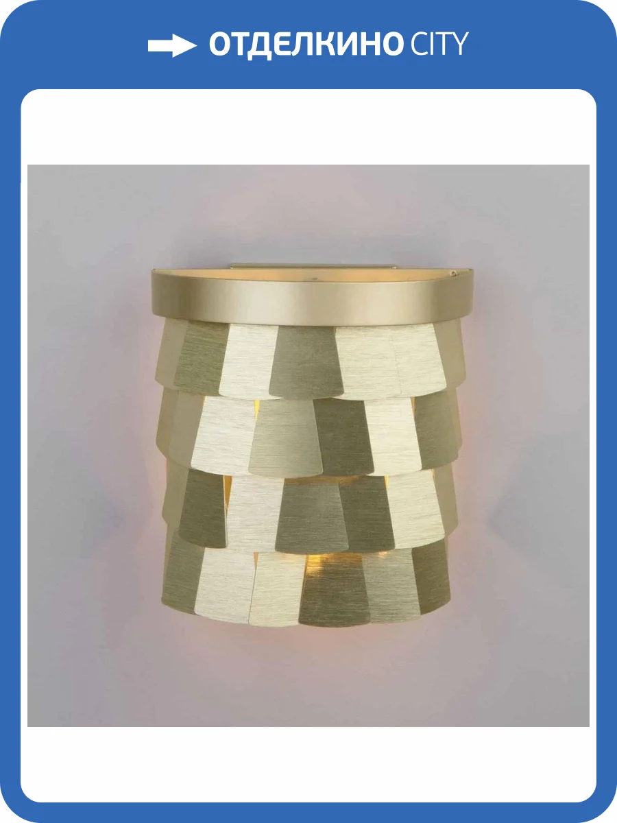 Настенный светильник Bogates Corazza 317 фото 5