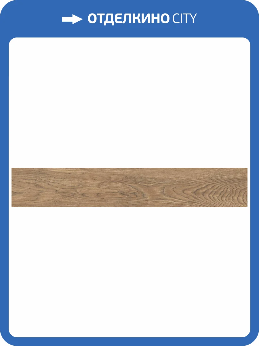 Керамогранит Laparet Навона K948010R0001LPEB Миле ПРО R10 STR 19.7x119.7 фото 8