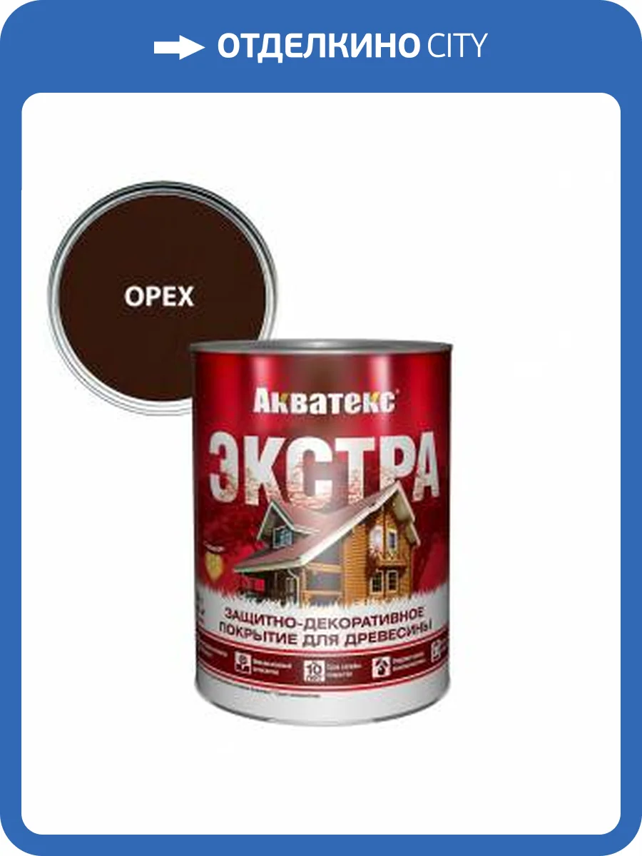 Защитно-декоративное покрытие для древесины Акватекс Экстра полуглянцевое орех 0.8 л фото 2