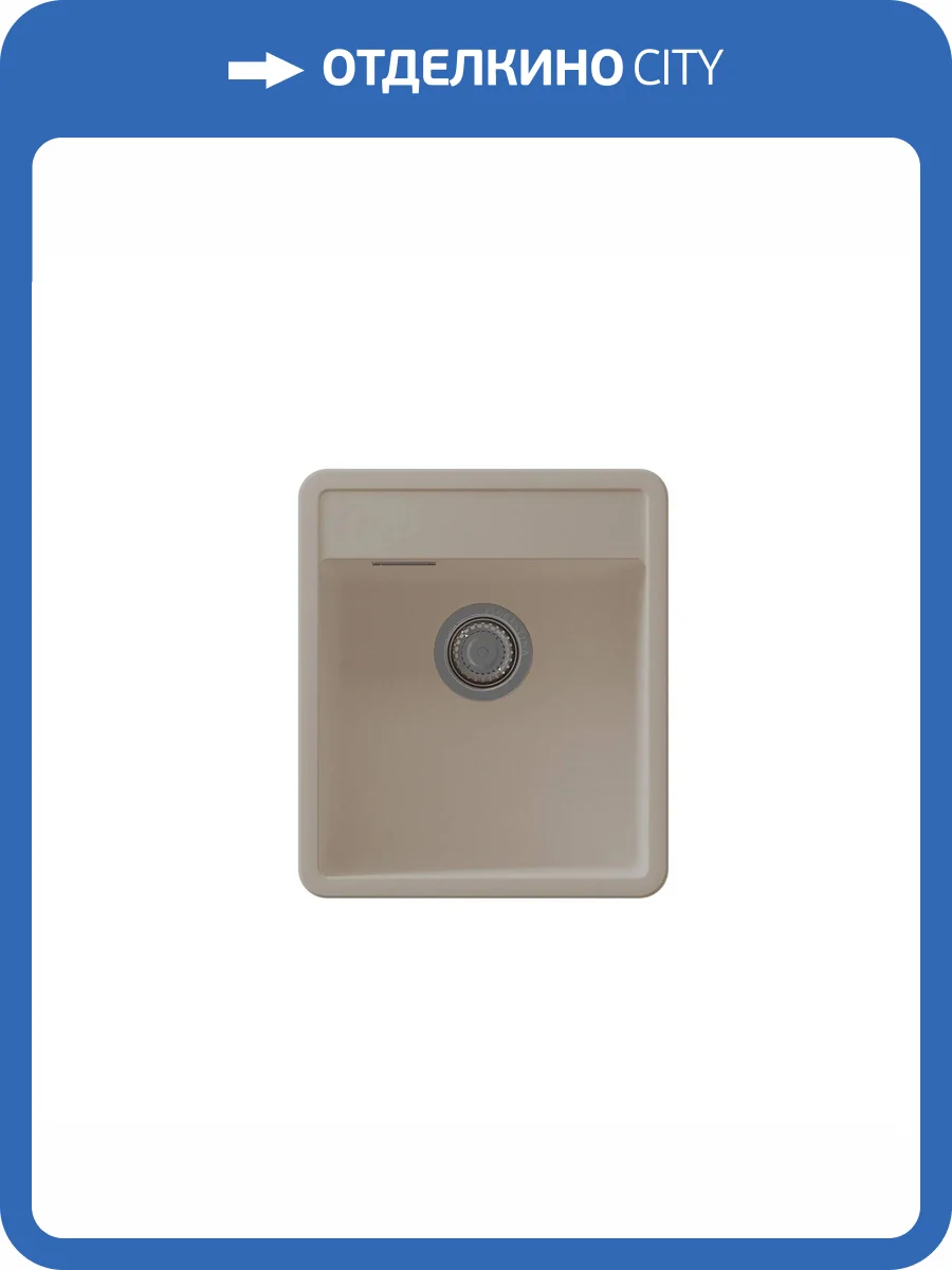 Мойка кухонная Florentina Пьемонт 440 17.030.B0440.104 бежевый фото 3