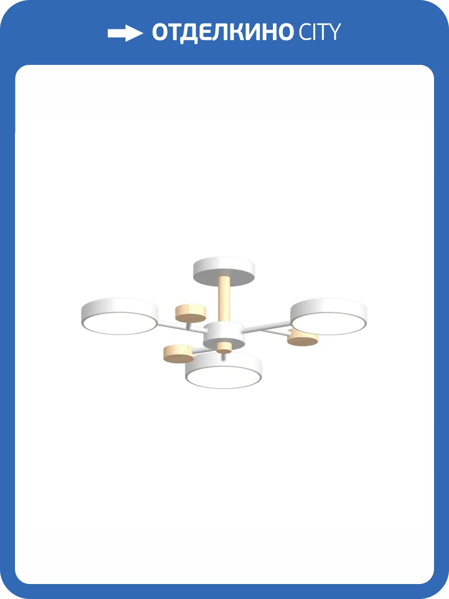 Потолочный cветильник LED4U L3203-620 WH фото 2