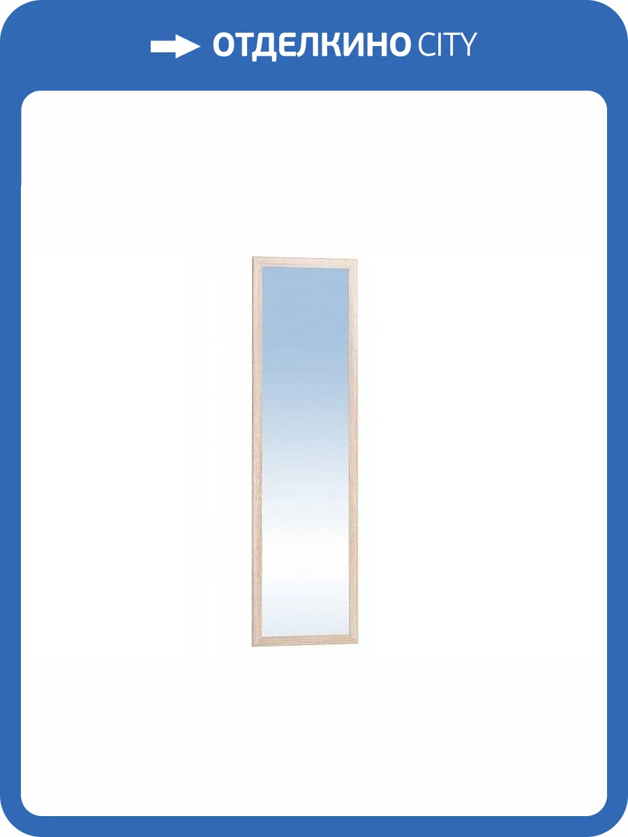 Зеркало навесное ГЛАЗОВ МЕБЕЛЬ Sherlock Т0022129 75 дуб сонома фото 2