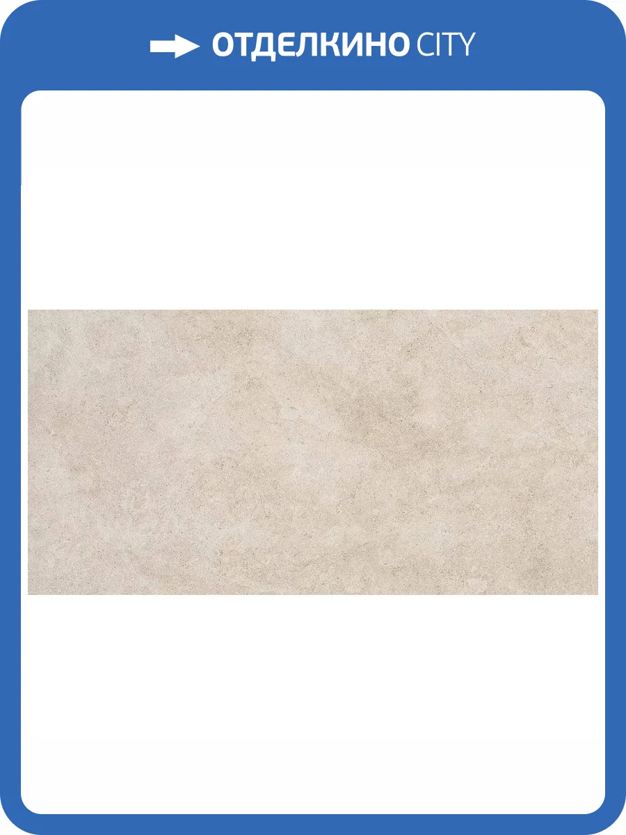 Керамогранит Kerama Marazzi Роверелла DL500420R Бежевый Обрезной 60x119.5 фото 5