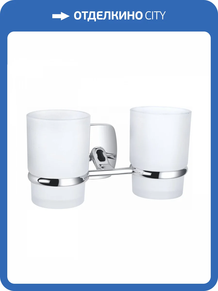 Два стакана Wonzon & Woghand WW-1801 с держателем, хром фото 3