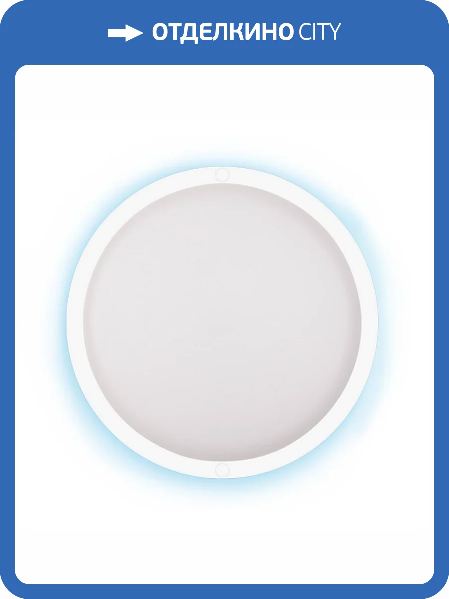 Настенно-потолочный светодиодный светильник Duwi Round с датчиком движ. 8 Вт 4000K 25120 0 фото 4