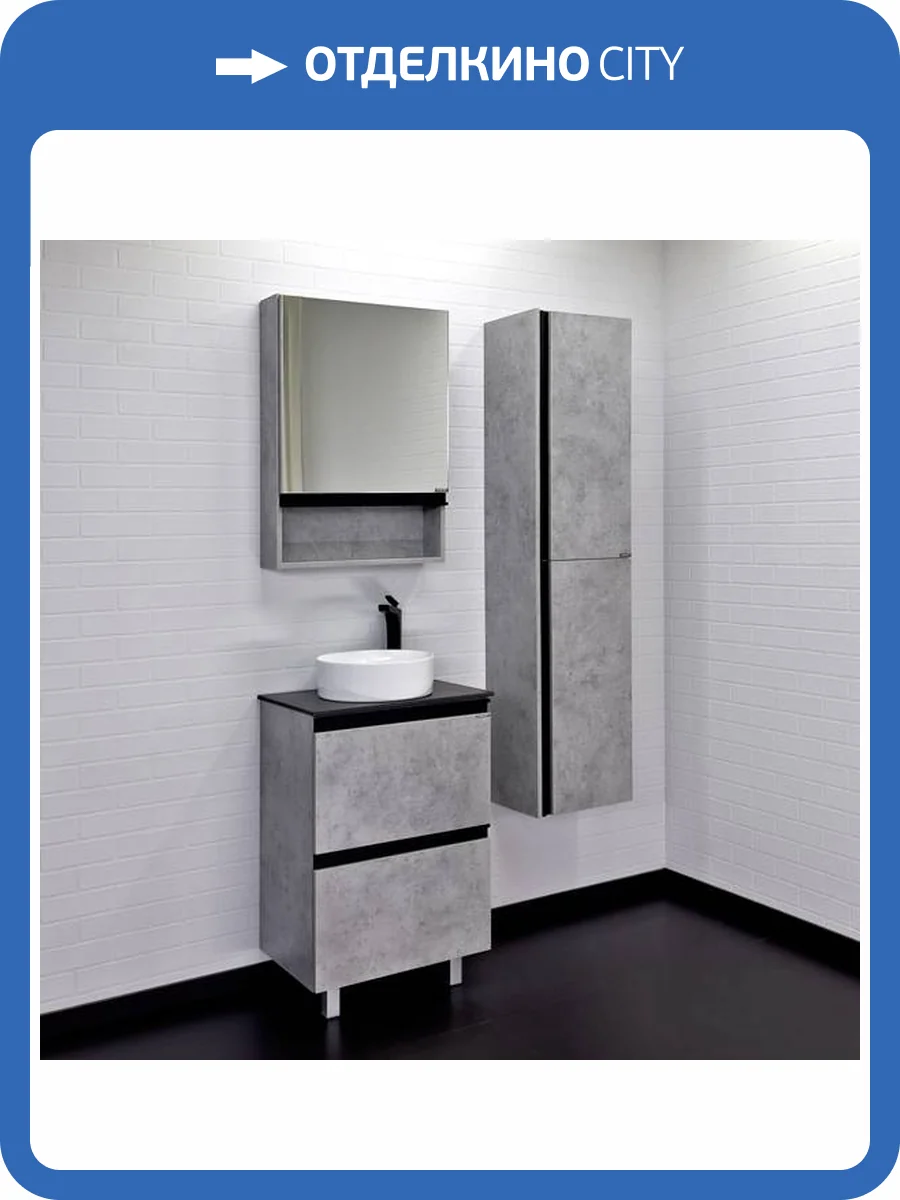 Тумба с раковиной Comforty Эдинбург-60Н 00-00004767 бетон светлый фото 9