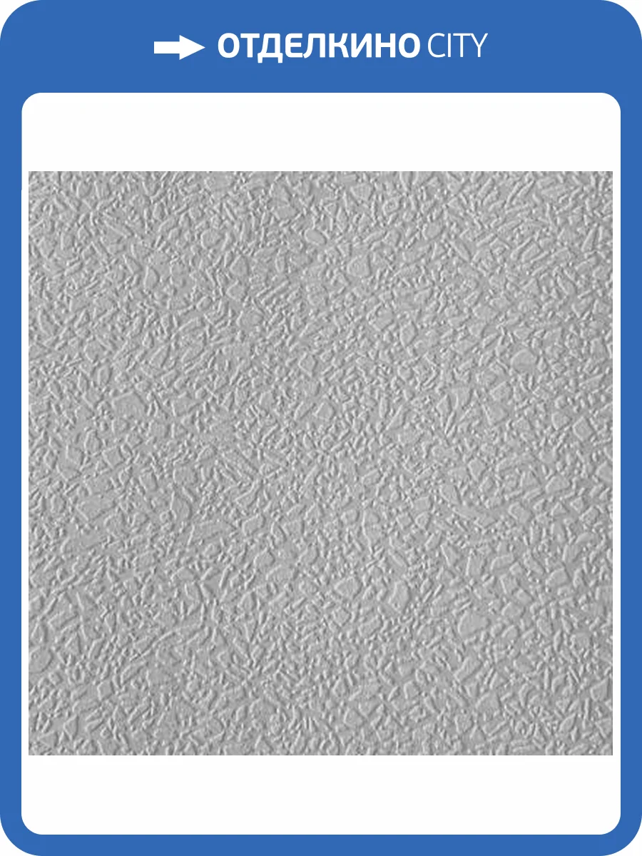 Антивандальные обои под покраску Practic Vlies Band А-007-25 фото 2