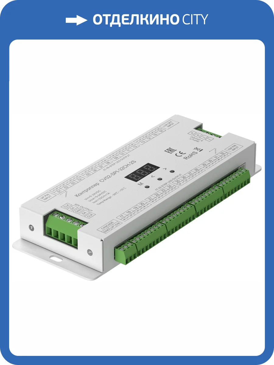 Контроллер Lighting control 711006 фото 4