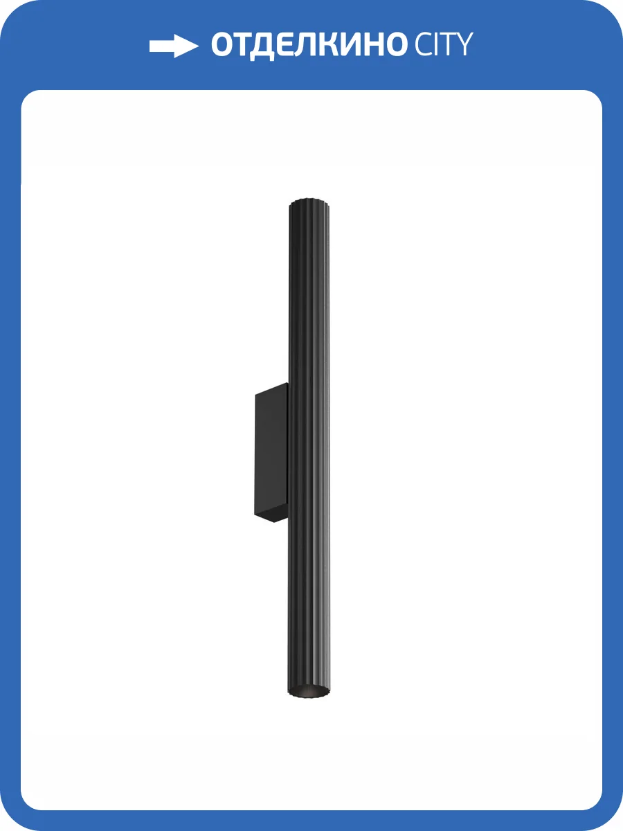 Настенный светильник Technical Calipso C082WL-12W2.7K-B фото 7