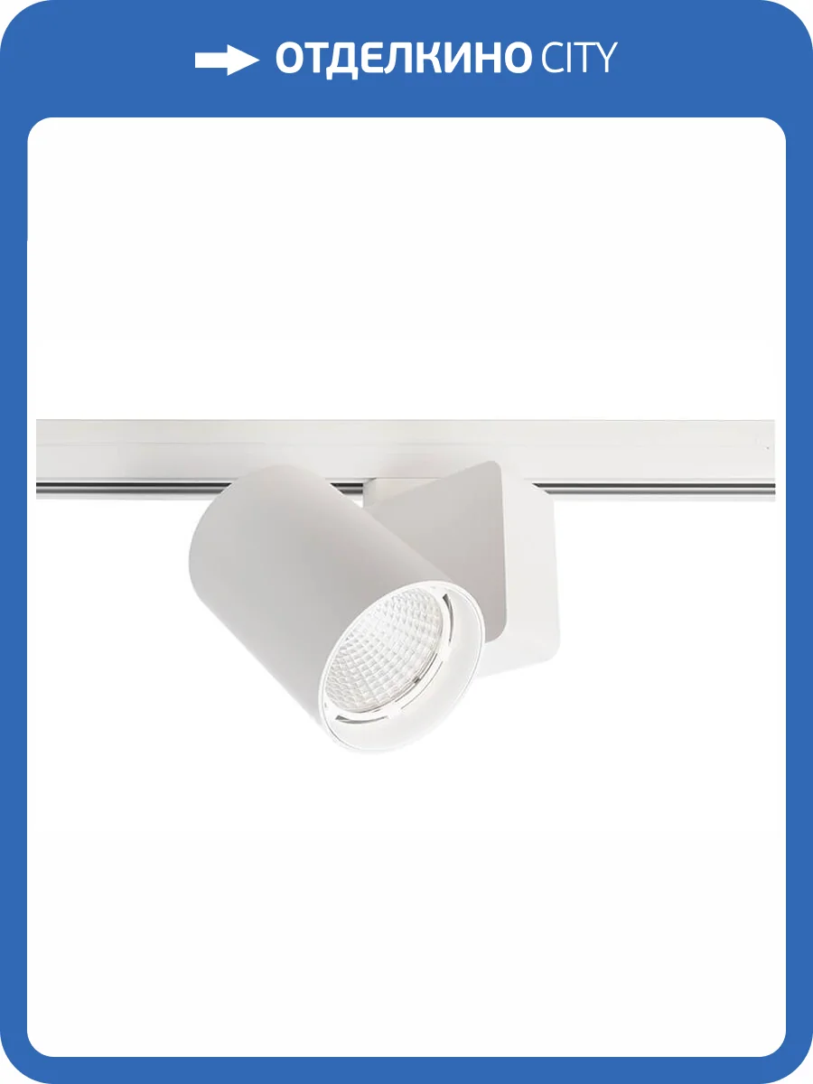 Трековый светильник Deko-Light Nihal 707042 фото 2