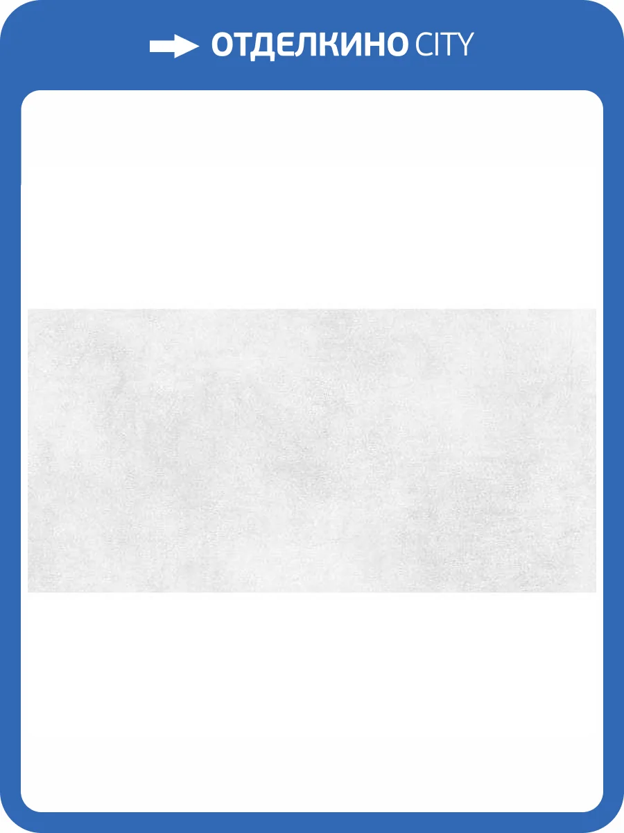 Керамическая плитка Belleza Синай 00-00-5-18-00-01-2345 Белый 30x60 фото 6