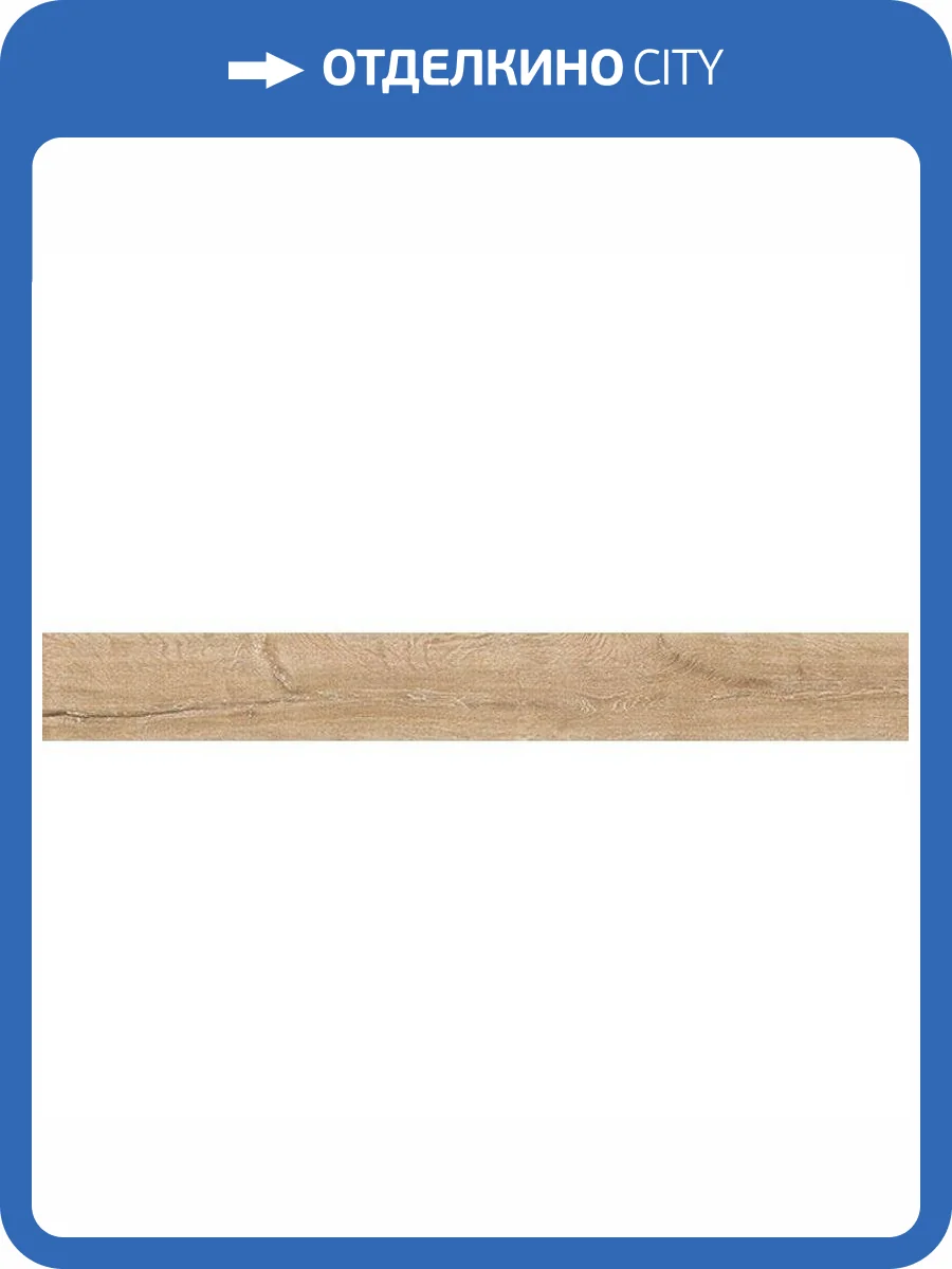 Керамическая плитка Exagres Yoho C-1 Oak 14.5x120 фото 5