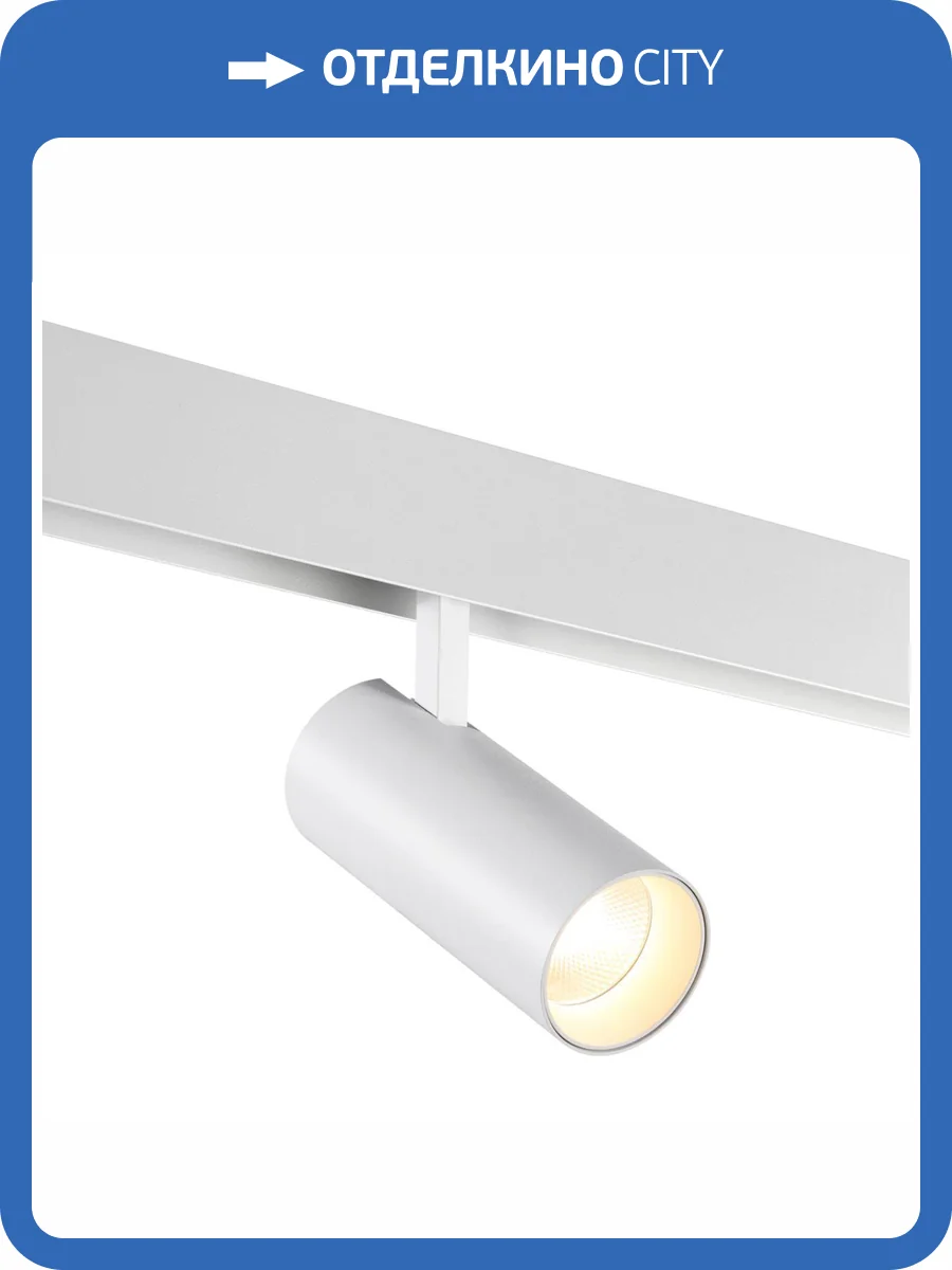 Трековый светильник Novotech Shino Flum 359497 фото 6
