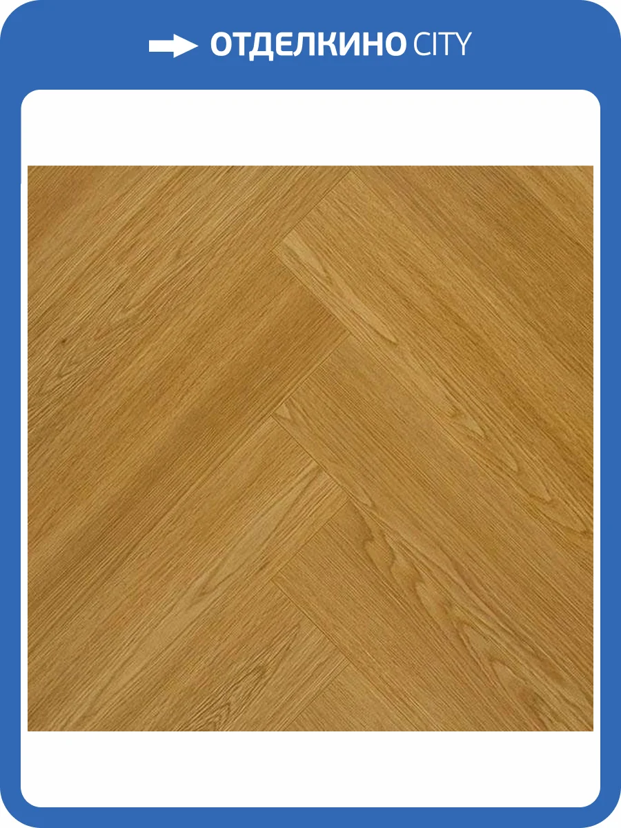 Ламинат My Step Herringbone 12/33 4V MS4812 Minas 694x132 фото 2