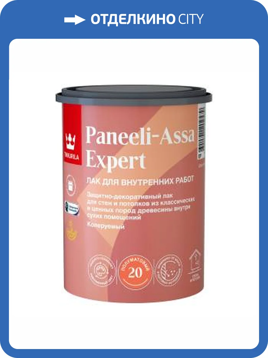 Лак интерьерный для стен и потолков акриловый Tikkurila Paneeli Assa Expert полуматовый 0.9 л фото 2