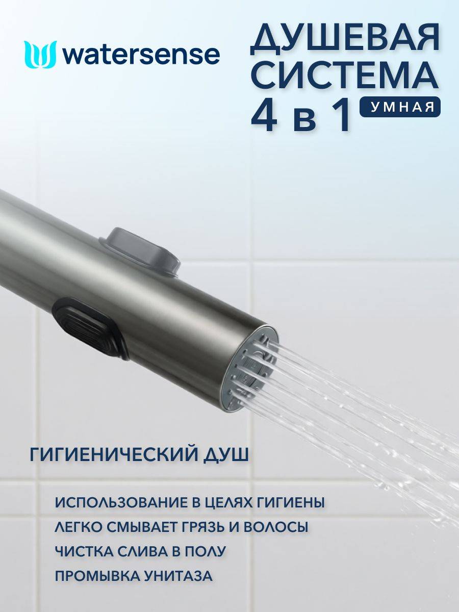 Душевая система Watersense Aurora Powerful W01819 графит фото 6