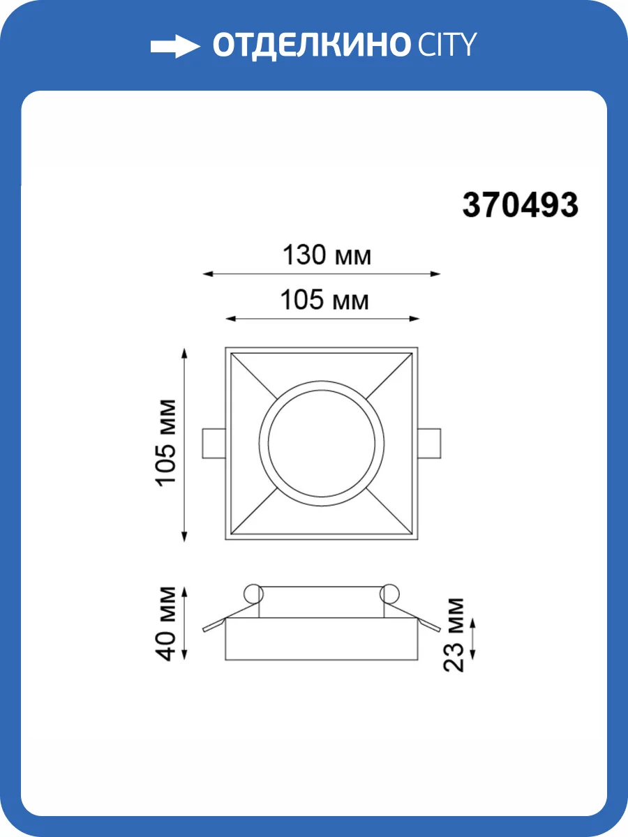 Встраиваемый светильник Novotech Spot Yeso 370493 фото 3