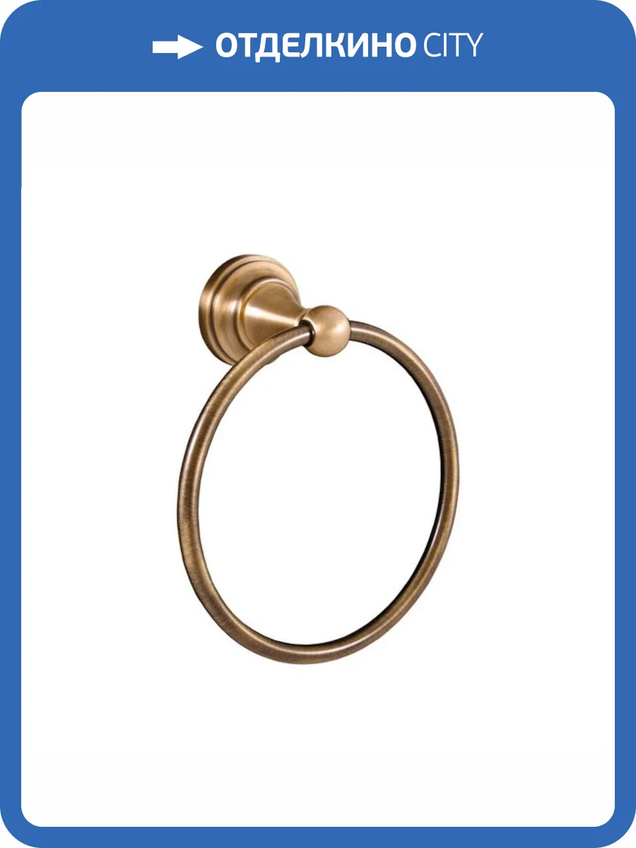 Полотенцедержатель кольцо Rav Slezak Morava MKA0104SM цвет бронза фото 3