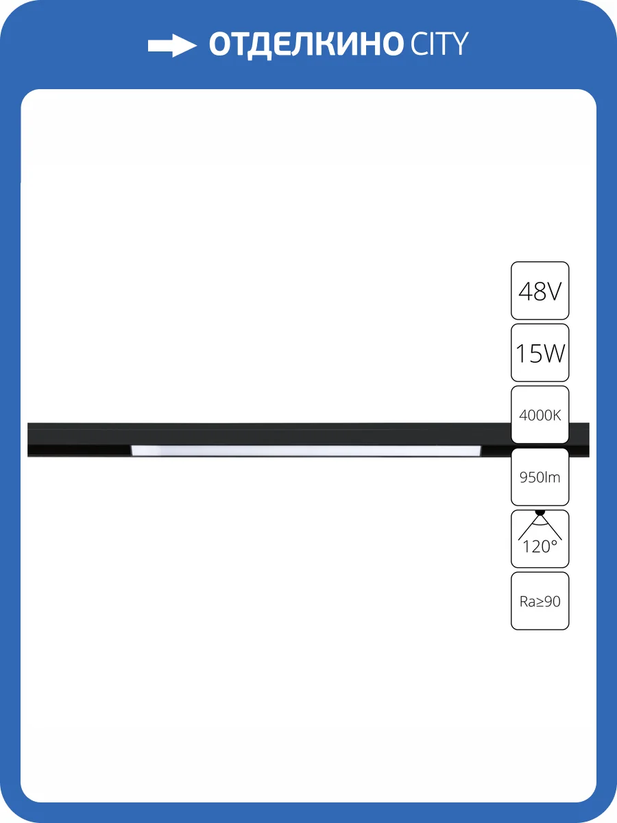 Магнитный трековый светильник Arte Lamp Linea A4633PL-1BK фото 2