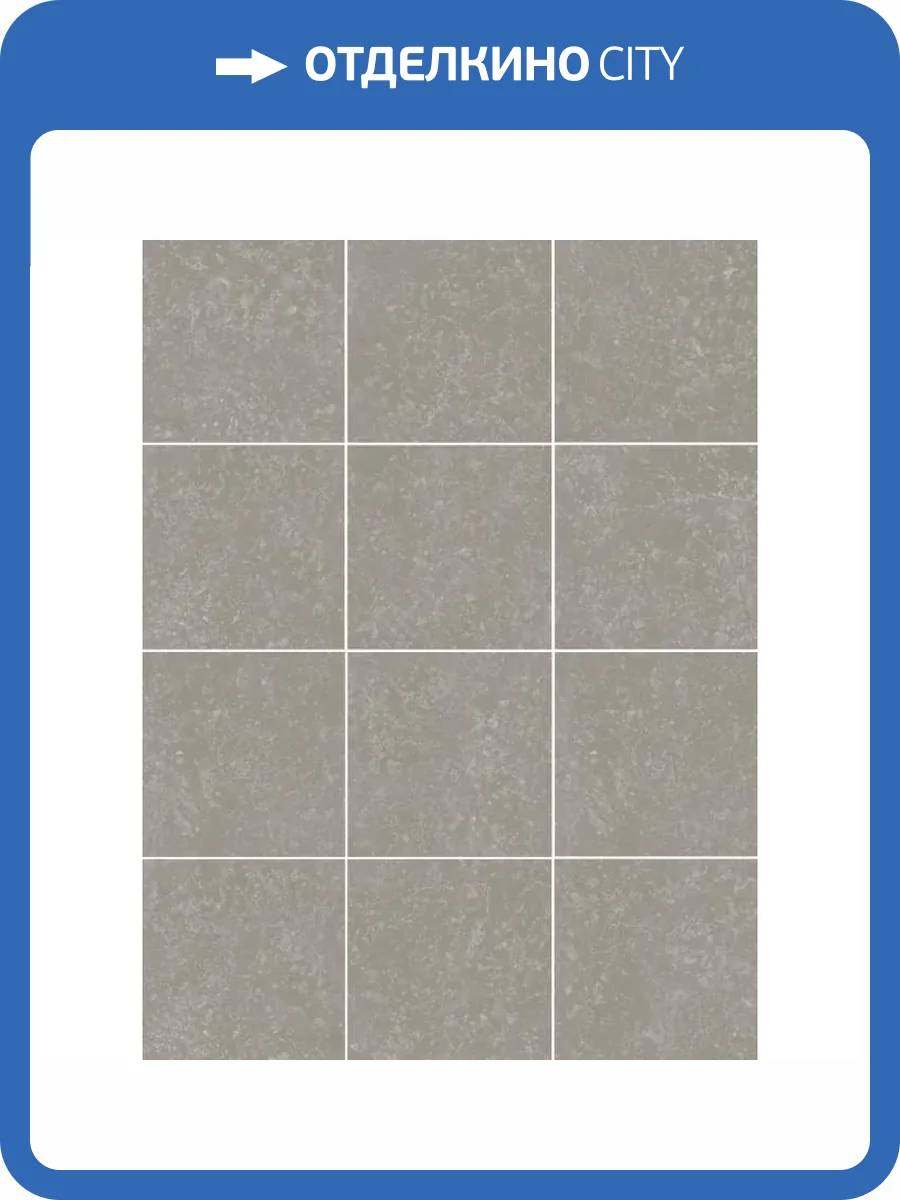 Керамическая плитка Kerama Marazzi Касабланка KM1010G0091N Серый Матовый (из 12 частей) 29.8x39.8 фото 24