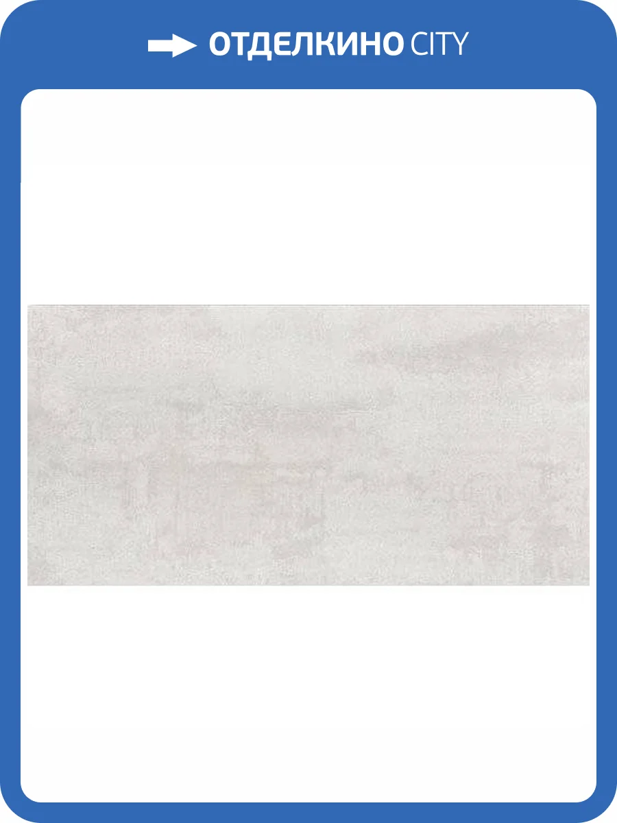 Керамогранит TAU Ceramica Corten Blanco Nat. Ret 60x120 фото 3