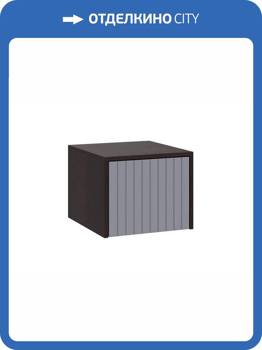 Шкаф навесной Woodville Роут 3 593717 венге/графит софт фото 4