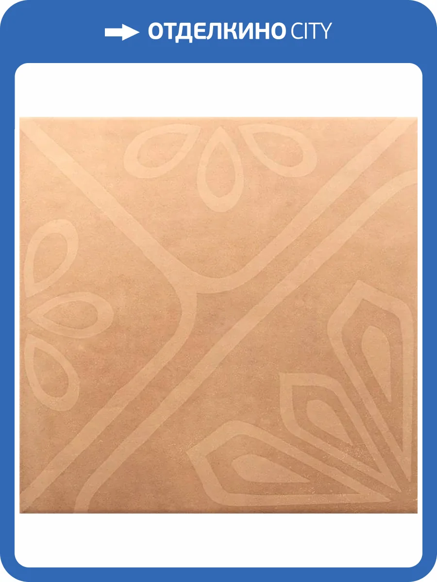 Декор Equipe Ares 31850 Decor Cotto 20x20 фото 18