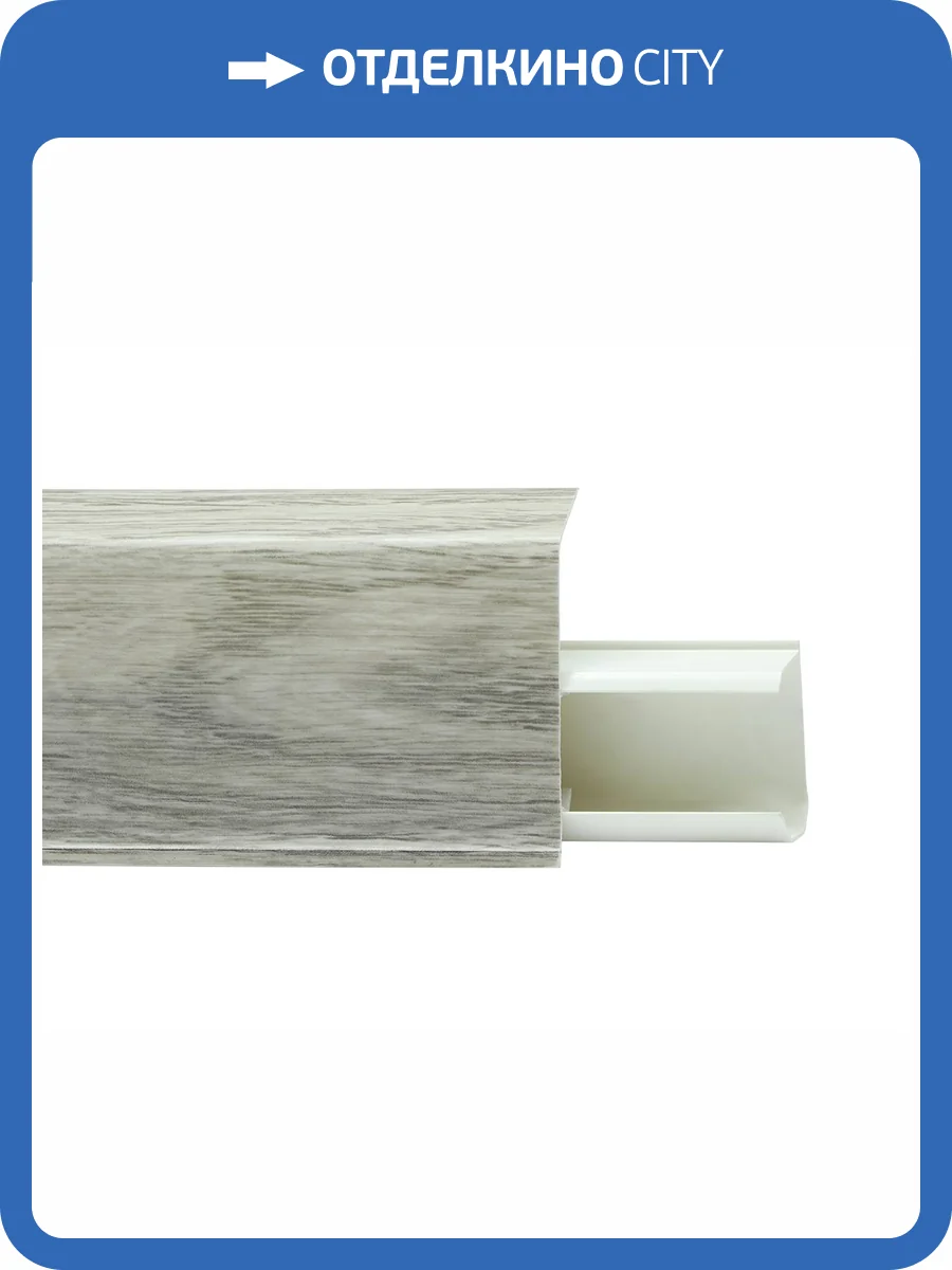 Напольный плинтус Royce 549 Дуб Альба 2200x55x18 фото 2