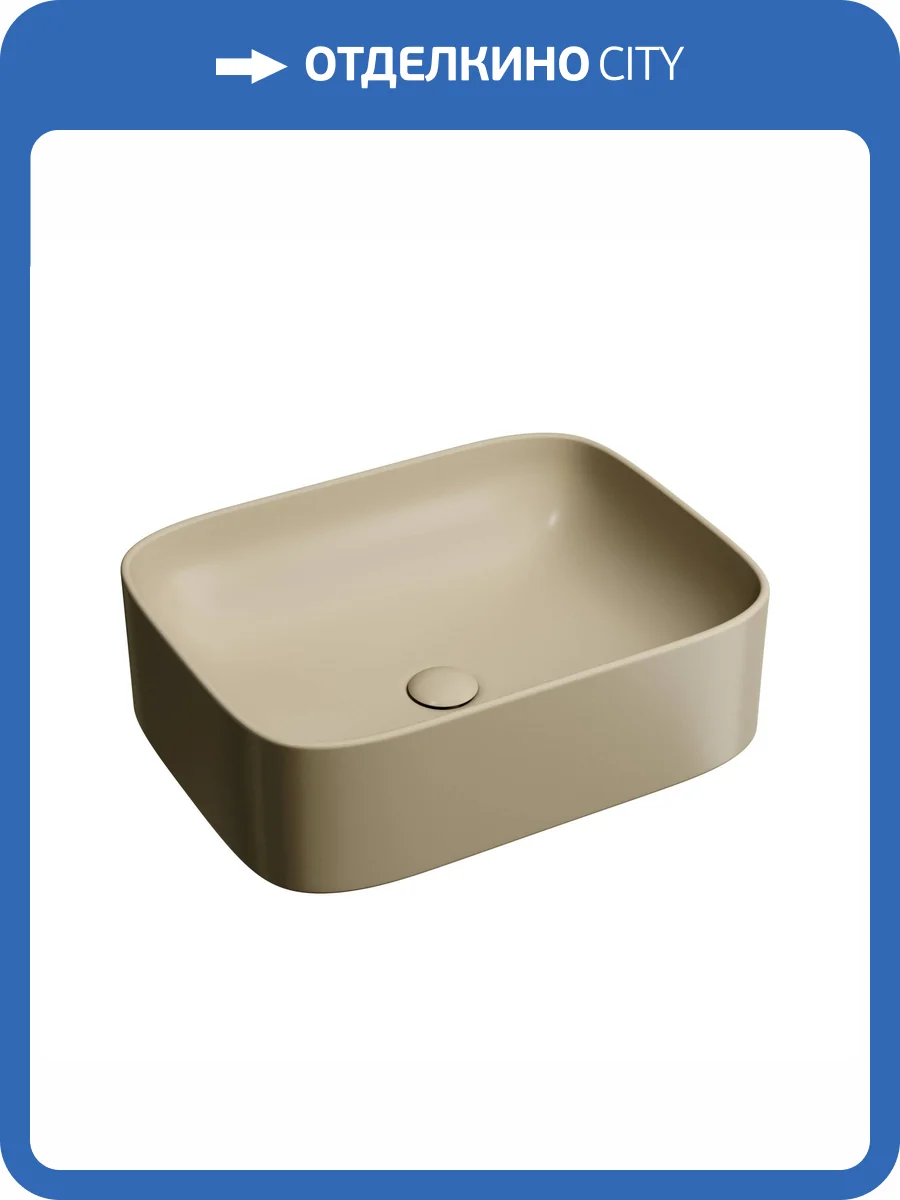 Раковина Ceramica Nova Element CN6052MC 50 см, капучино матовая фото 6