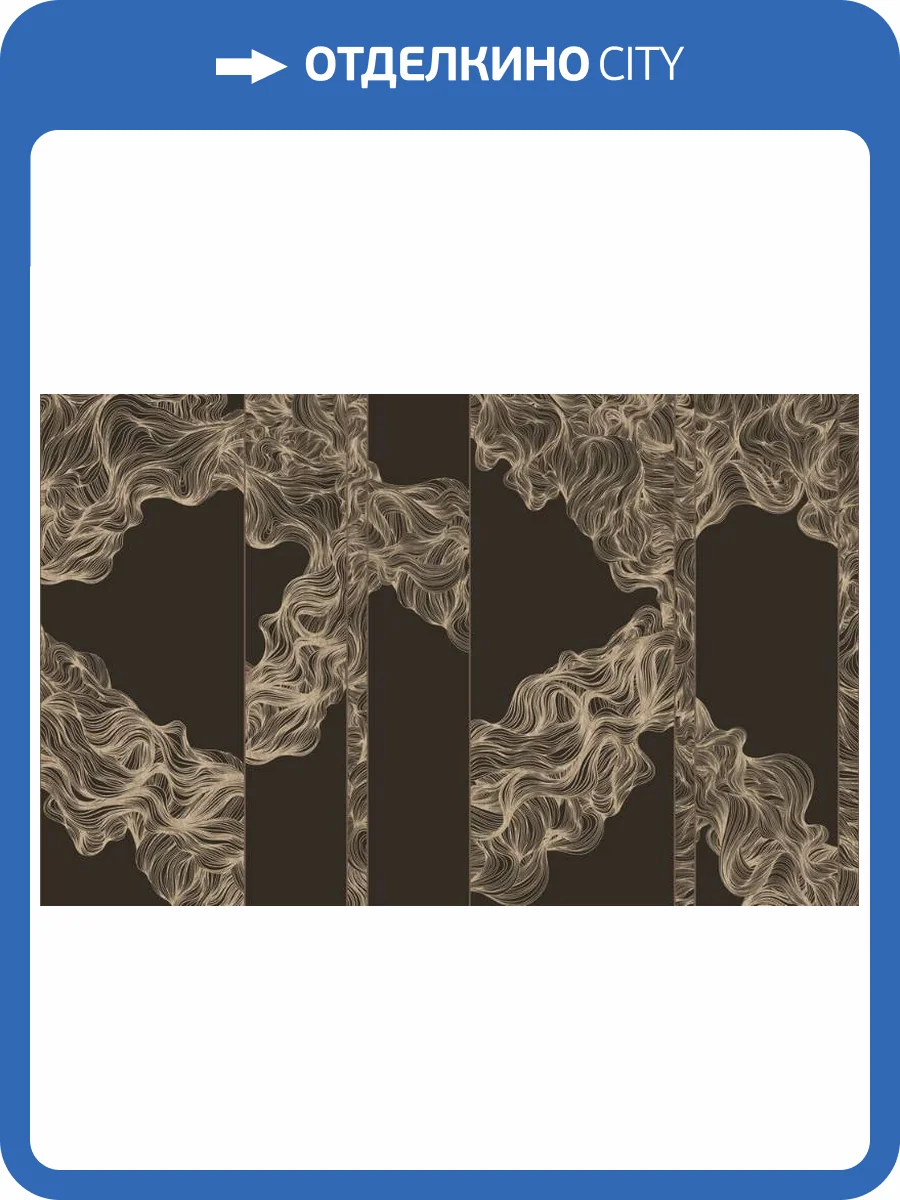 3D Фотообои Artegrafico «Линии геометрии в кофейных тонах» LST-014 акварель фото 2